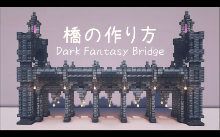 【Minecraft】建造一座奇幻风格的桥截图