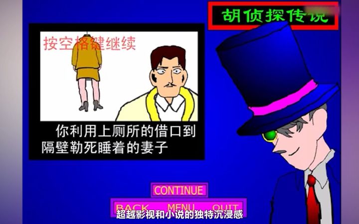 4399上的推理大作,如何成了一代人的童年阴影【游民星空】截图
