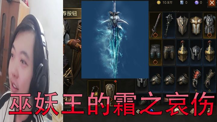 暗黑破坏神不朽:人生第一把传奇武器,巫妖王的霜之哀...截图
