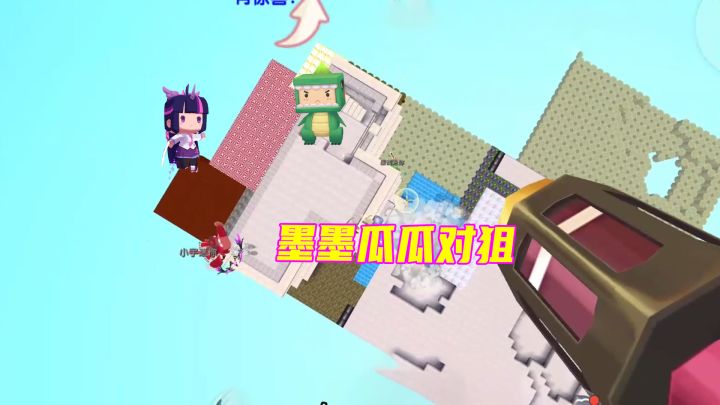 迷你世界：墨墨带“伤”上阵对狙瓜瓜，以一嗝之力臭晕小伙伴截图