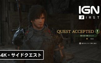 【FF16】IGN「支线任务」实机演示（4K日/英语）