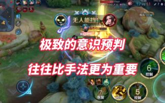 极致的意识，往往比手法更为重要！