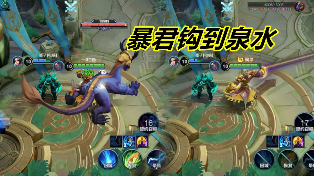 小杨揭秘：暴君能拉回泉水？第一眼以为是假的，粉丝直接让我打脸截图