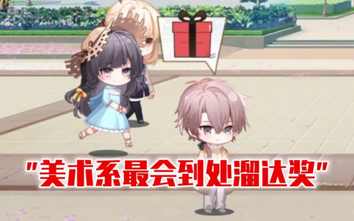 【时空中的绘旅人】风砚送颜料的方式越来越有趣了哈哈哈截图