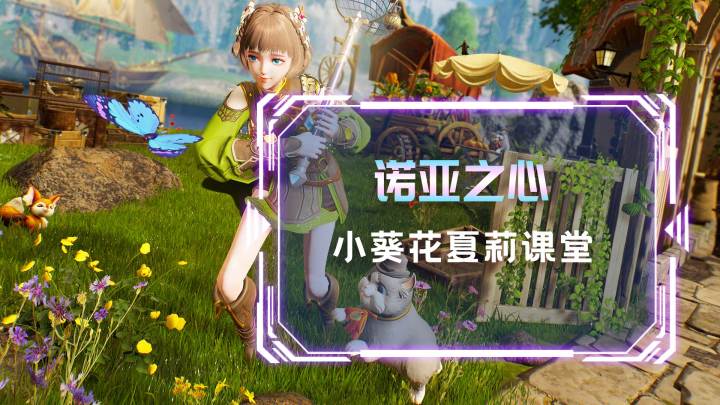小葵花夏莉课堂截图