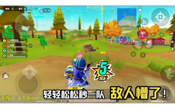 香肠派对:轻轻松松秒一队敌人懵了截图