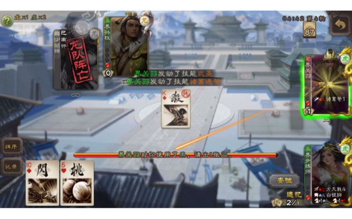 当你在排位遇到鞭尸的队友,你会怎么做截图