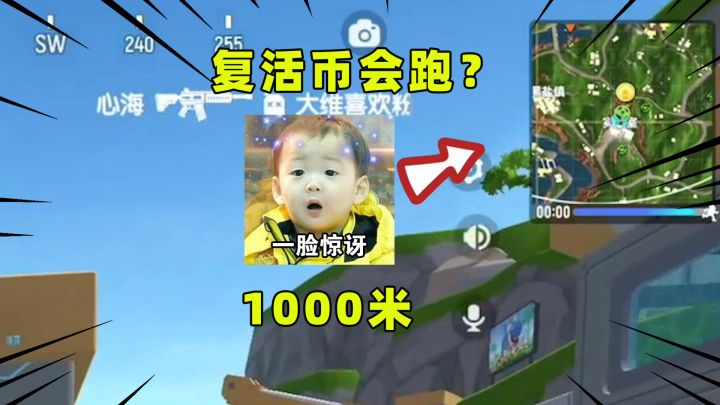 香肠派对:复活币自己会跑?1000米外自己跑回来!截图