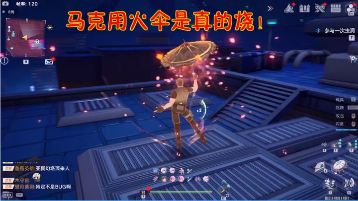 幻塔：马克用火伞是真的烧！截图
