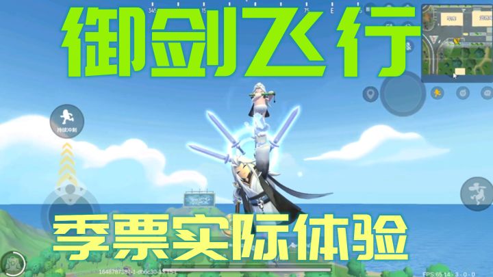 香肠派对：SS4季票皮肤，在游戏实际，剑圣在空中御剑忒好看了！#独家游戏分享官#截图