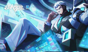 明星土地赛季专属时装【幕后决裁】视频发布！