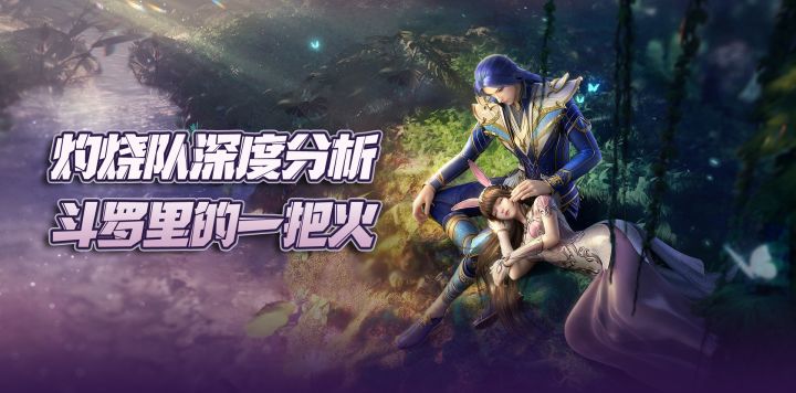 斗罗大陆魂师对决:灼烧队深度解析!最适合新人开局的组队流派!截图