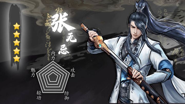 《我是大侠》男角色鉴赏截图