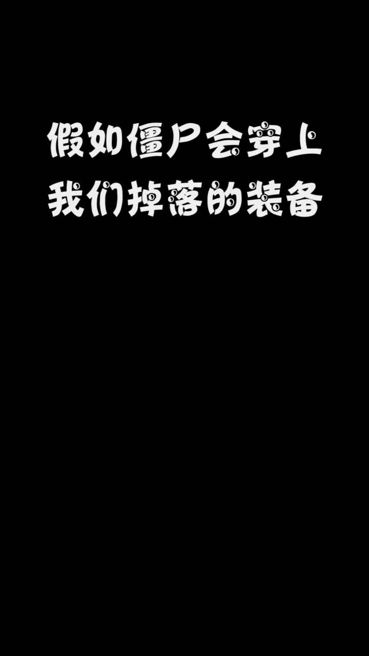 我今天一定要拿回我的装备!#mc不灭 @悠悠的游戏世界截图