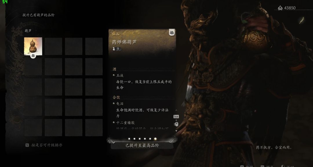 《黑神话悟空》全成就解锁指南 黑神话悟空Steam全成就攻略_云游有难四十九难截图