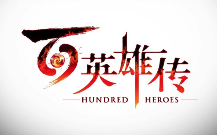 精神续作《百英雄传》新预告片公布截图