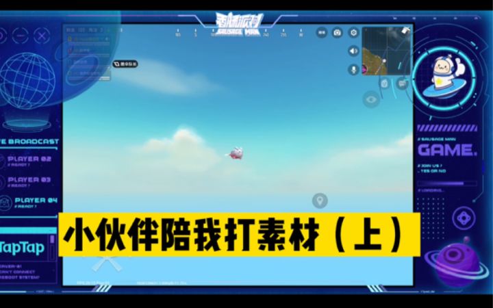 【山竹】感谢小伙伴们陪伴！截图