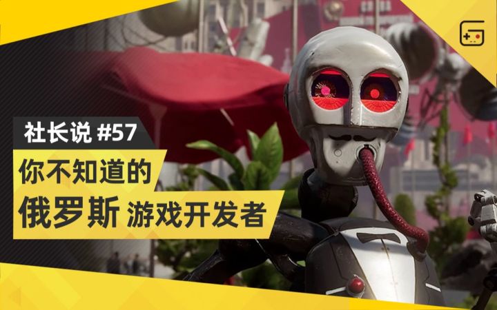 【社长说57】聊聊那些你不知道的俄罗斯开发者截图