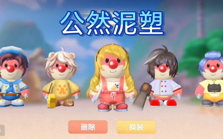 【摩尔庄园】还原闻闻的五套穿搭截图