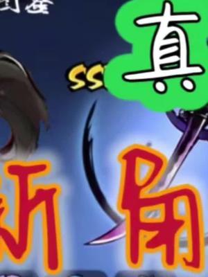 #忍者必须死3 真假新忍者火舞!?忍3四周年庆快来吧!截图
