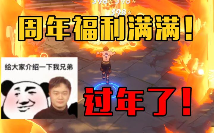 5分钟速揽面对面，20高招、白送超凡、艾斯实锤可嫖！截图
