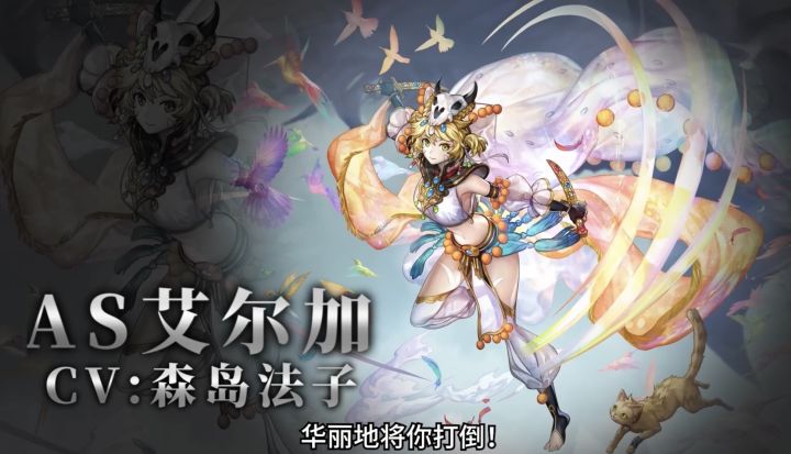 【角色演示】华丽地将你打倒!——AS艾尔加截图