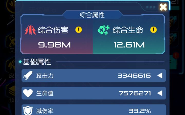 3300k攻击,莉雅,过20层3S截图