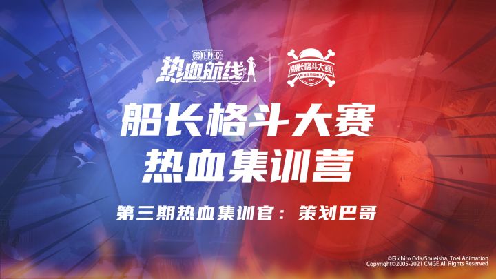 热血集训营第三期:策划巴哥赛事数据复盘!截图