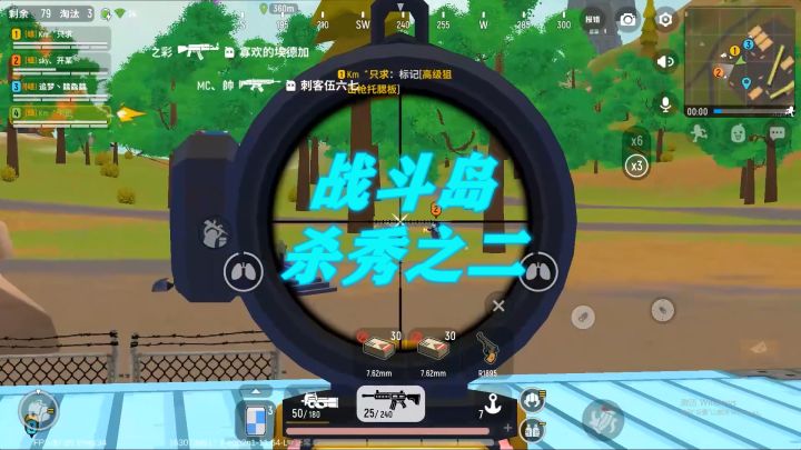 战斗岛上各种击杀秀第二期截图