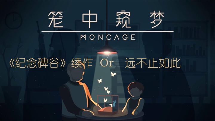 新一代《纪念碑谷》？大错特错！截图
