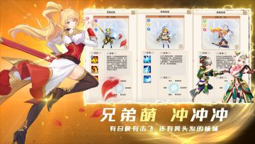 《萌萌军团》最具创意的佛系策略烧脑手游来啦！英雄集结，为爱养崽！