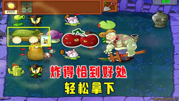 植物大战僵尸:一遇风雨便化龙(下),双猫入海,巨人慌截图