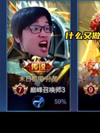 @王者荣耀树叶(国一孙策) 有缘再会#赖神老夫子 #树叶孙策截图