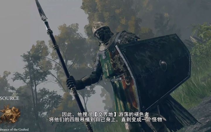 【中文字幕】The Ashen Hollow《艾尔登法环》各取所需的半神们截图