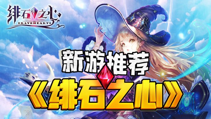 《绯石之心》推荐:满分立绘与休闲玩法,一场梦幻的中世纪冒险截图