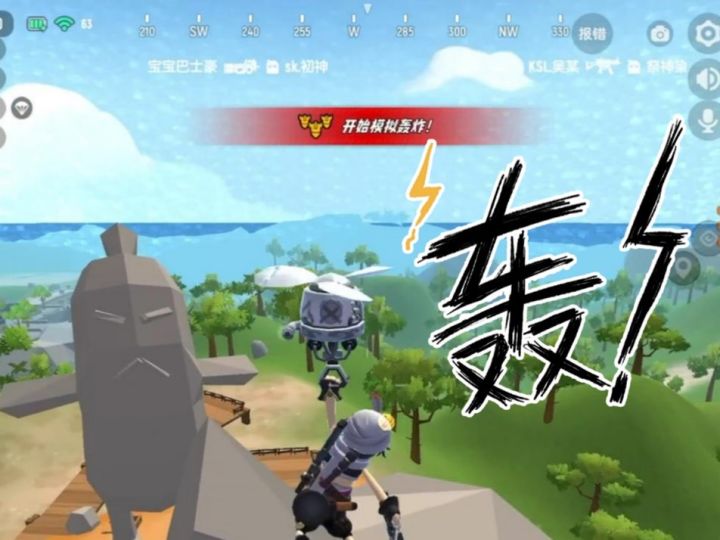 雷电区和轰炸区哪个更狠？截图