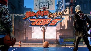 【热血街篮】追梦杯淘汰赛TOP5，MZ关键时刻触发不屈上演准绝杀！