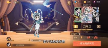 猫和老鼠手游：塔拉三金正式上线！新活动又扣又坑！