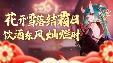 「新春之夜」安朵斯剧情回顾
