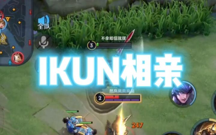 大龄剩女IKUN拒绝母亲相亲安排,坚决要等蔡徐坤娶她截图