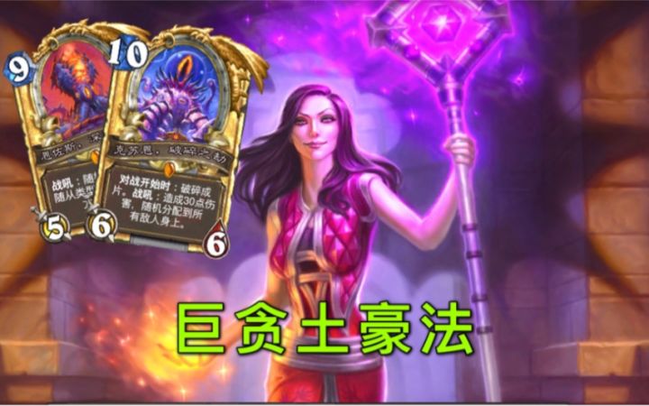 标准巨贪土豪法！要带好多张橙卡！截图