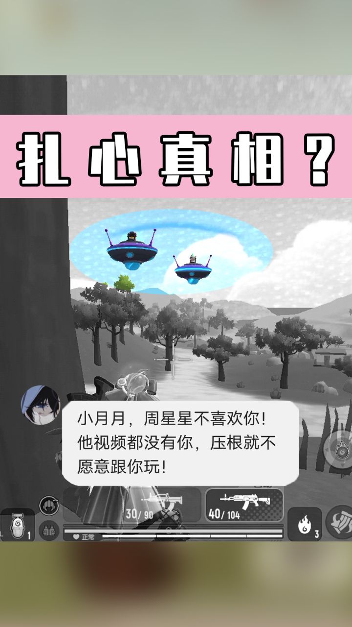 【香肠派对】主播单排偶遇职业选手,竟撞其与别人甜蜜现场截图