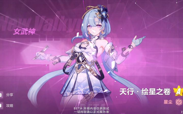 7.1格蕾修 技能实机展示。星尘属性 光剑战斗截图