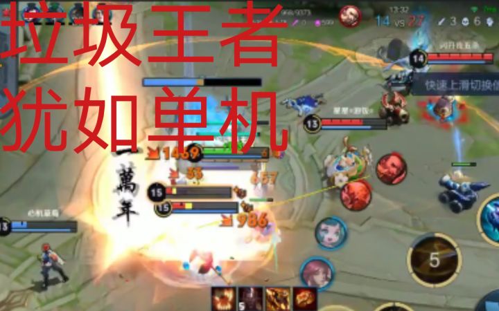 3位法师 各玩各的 互相举报 [曝光1200期]截图