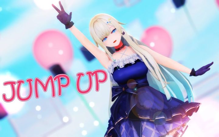 【VtuberMMD】JUMP UP【蓝泽艾玛】【搬运】截图