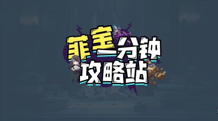 转~【邪恶小法师维迦英雄教学】截图
