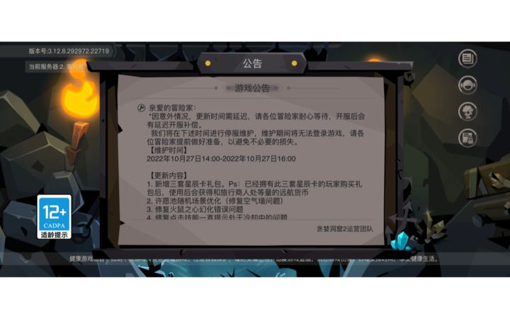 无法切换二区!策划能解释一下么截图