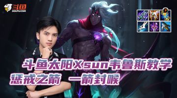 转~【韦鲁斯教学】