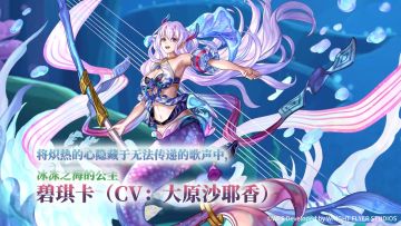 【角色演示】将炽热的心隐藏于无法传递的歌声中——碧琪卡