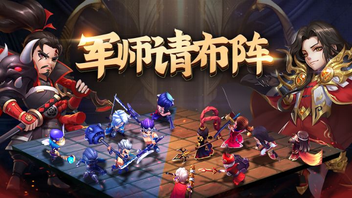 权谋乱世 以棋争天下截图